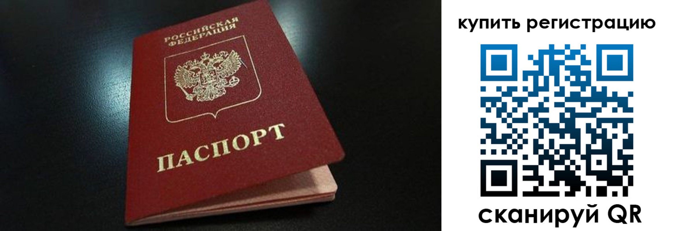временная регистрация гарантия в Николаевске-на-Амуре