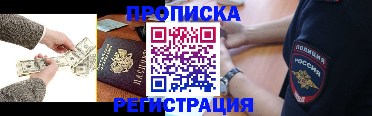 миграционный учет в Николаевске-на-Амуре