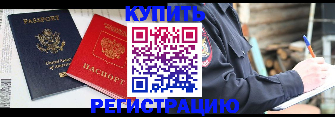 временная регистрация собственник в Николаевске-на-Амуре