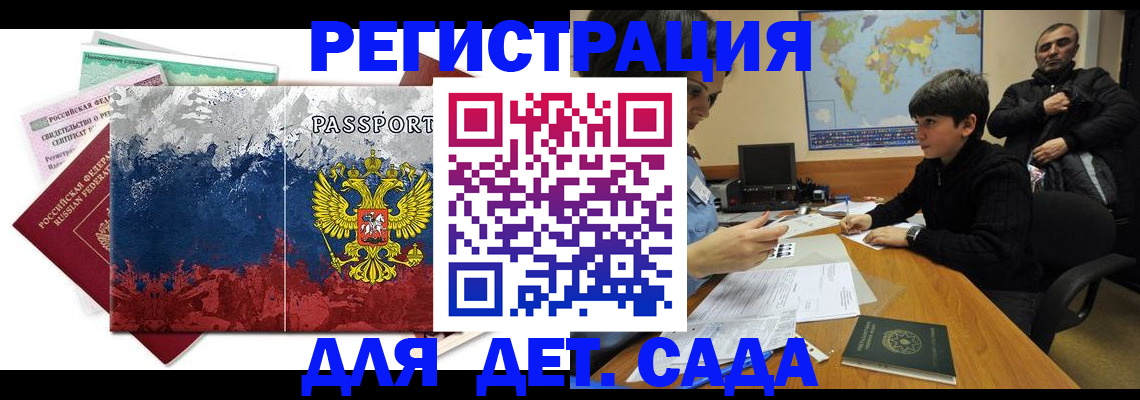 регистрация в Николаевске-на-Амуре