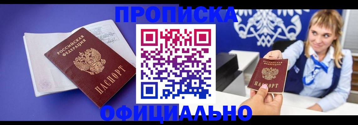 временная регистрация 2025 в Николаевске-на-Амуре