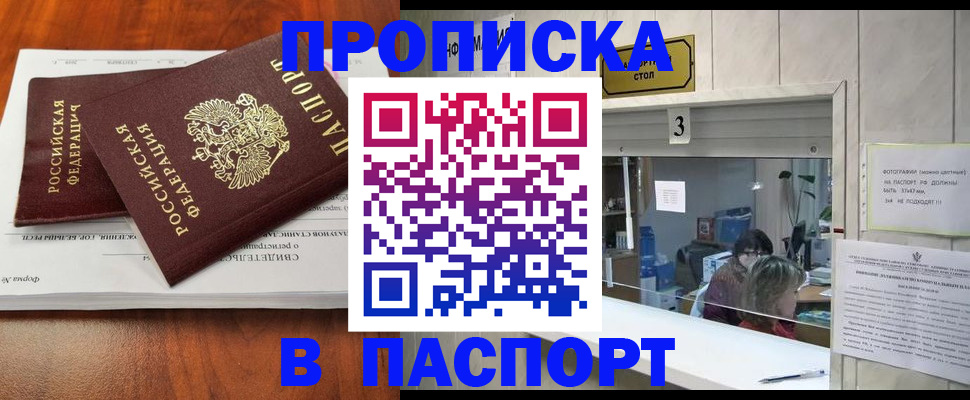 временная регистрация поиск в Николаевске-на-Амуре