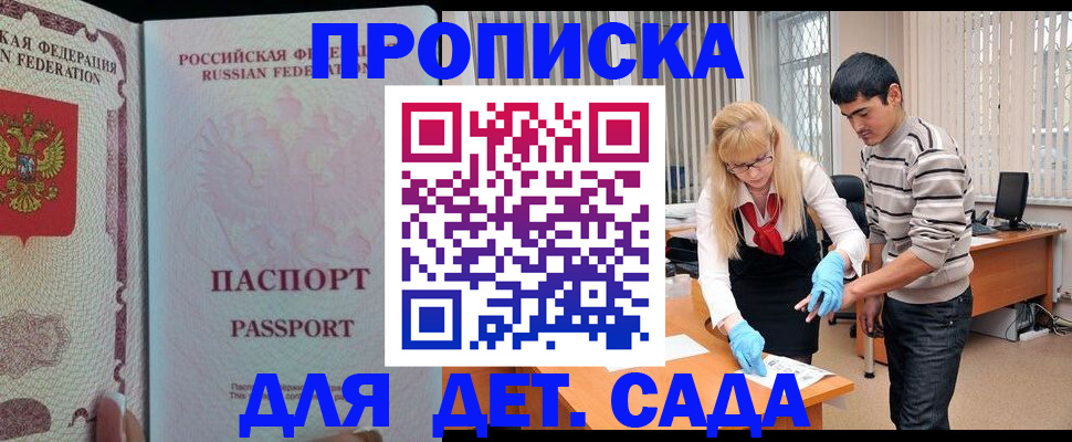 временная регистрация в Николаевске-на-Амуре